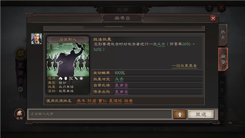 三国志战略版