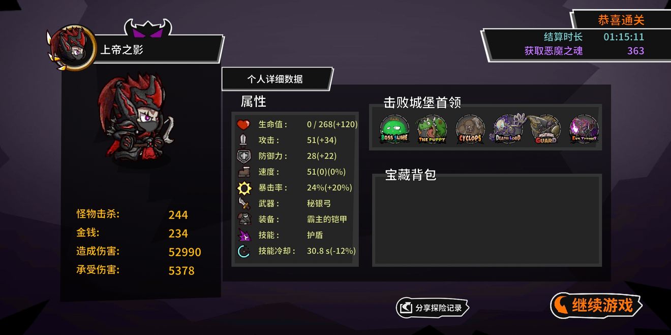 失落城堡