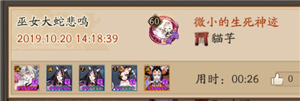 阴阳师