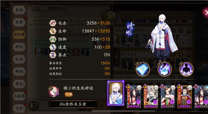 阴阳师