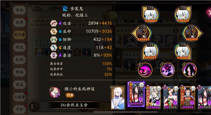 阴阳师