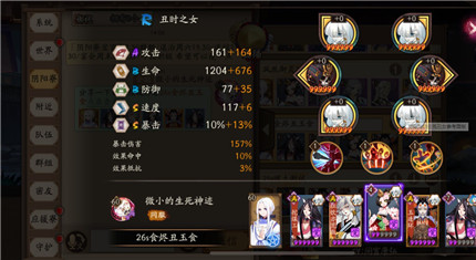 阴阳师