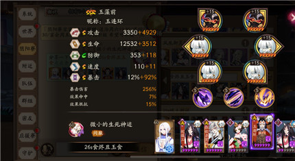 阴阳师