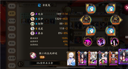 阴阳师