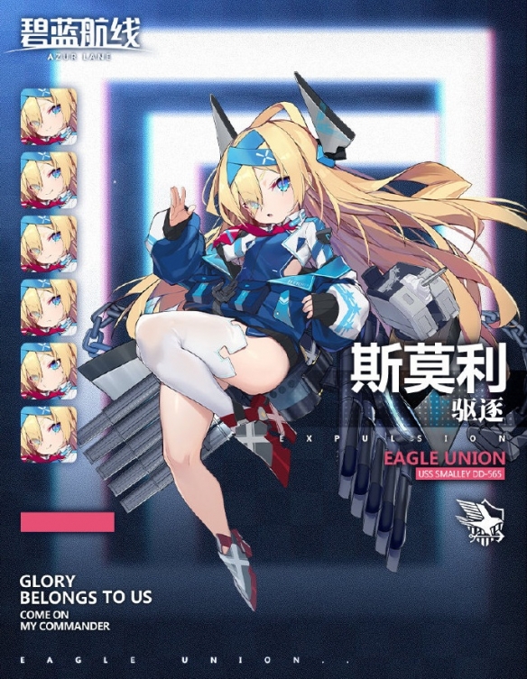 碧蓝航线