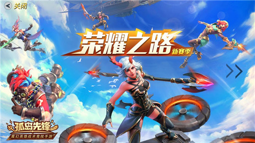 英雄集结S2赛季启动！ 《孤岛先锋》全新资料片“荣耀之路”上线