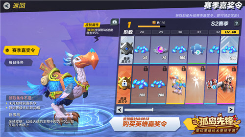 英雄集结S2赛季启动！ 《孤岛先锋》全新资料片“荣耀之路”上线