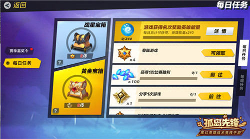 英雄集结S2赛季启动！ 《孤岛先锋》全新资料片“荣耀之路”上线