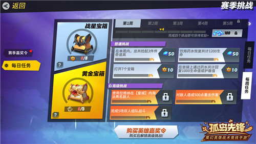 英雄集结S2赛季启动！ 《孤岛先锋》全新资料片“荣耀之路”上线