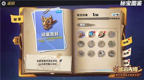 英雄集结S2赛季启动！ 《孤岛先锋》全新资料片“荣耀之路”上线