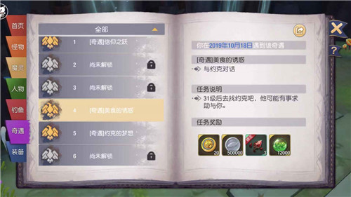 《塞尔之光》巅峰70级boss重磅登场