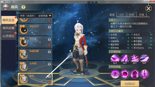 《塞尔之光》巅峰70级boss重磅登场