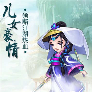 暴走大侠