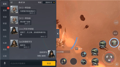 第二银河