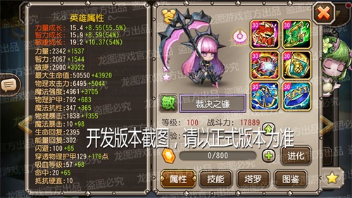 解放裁决，幻影斩击！《小冰冰传奇》魂匣泰坦裁决之镰重磅来袭！