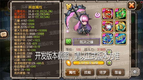 解放裁决，幻影斩击！《小冰冰传奇》魂匣泰坦裁决之镰重磅来袭！