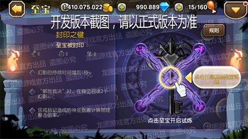 解放裁决，幻影斩击！《小冰冰传奇》魂匣泰坦裁决之镰重磅来袭！