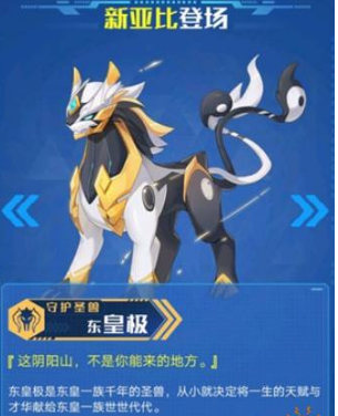 奥拉星
