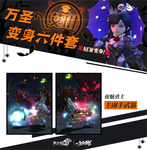 《龙之谷》飓风龙巢穴今日暴烈上线！10万首通悬赏
