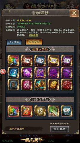 霜降到！《一品官老爷》王刚提醒您是时候养生进补啦！