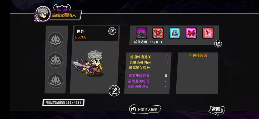 失落城堡