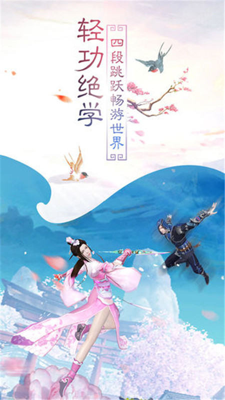 兰若情缘手游截图