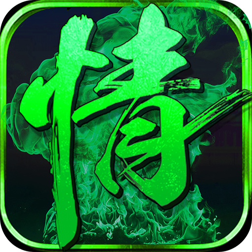 兰若情缘手游