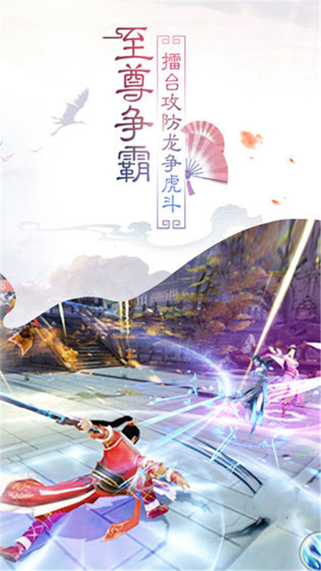 兰若情缘手游截图