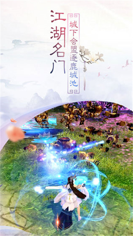 兰若情缘手游截图