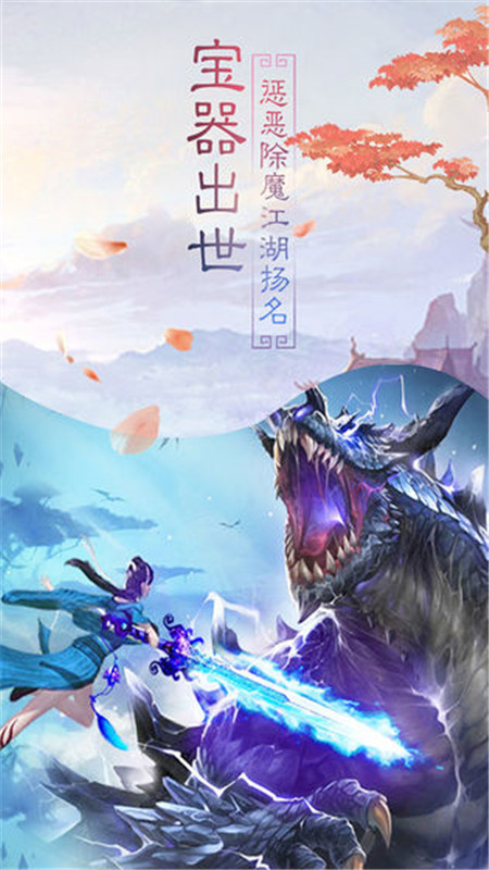 兰若情缘手游截图