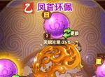《大掌门2》全新玩法上线 决战天机十二阁