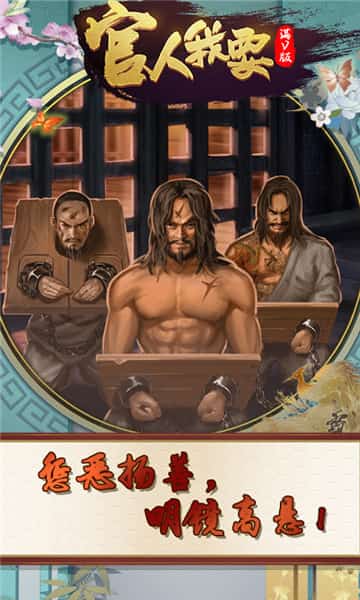 官人我要手游最新版截图
