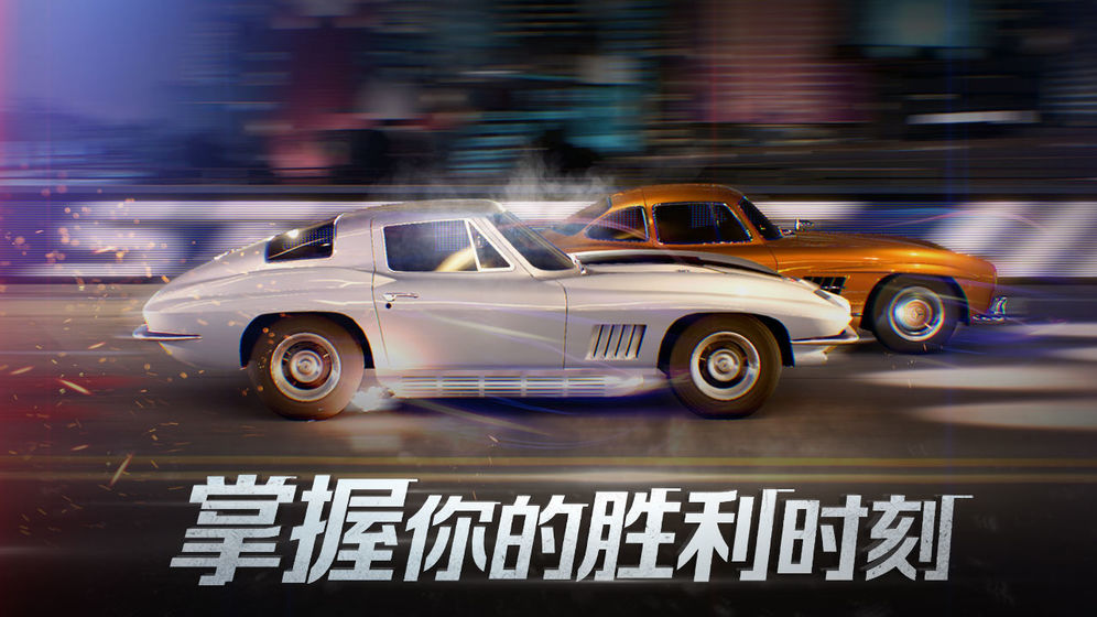 代号街头赛车游戏截图