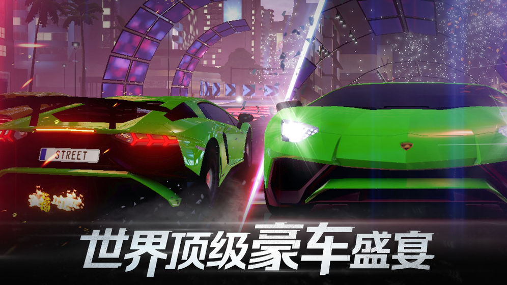 代号街头赛车游戏截图