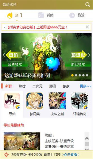 野蛮人大作战手游安卓版截图