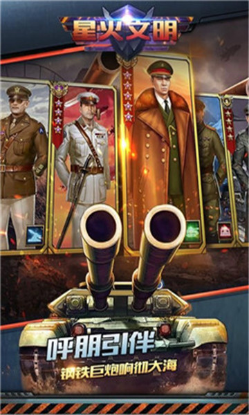 遗落的星火手游截图