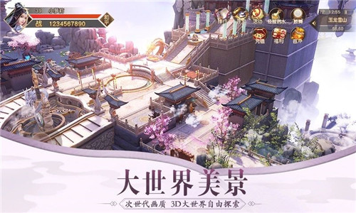 青云传之凡人修仙传手机游戏截图