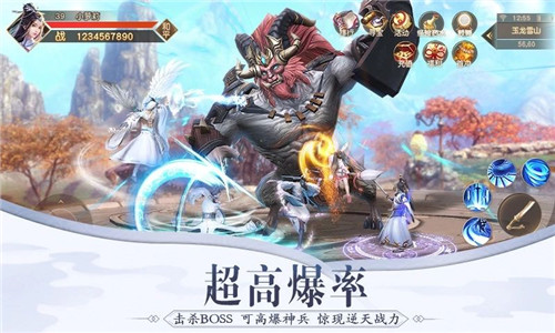 青云传之凡人修仙传手机游戏截图
