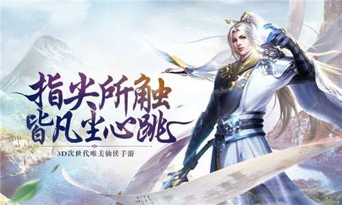 青云传之凡人修仙传手机游戏截图