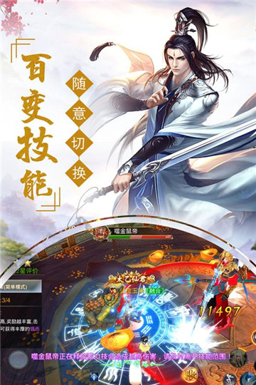剑踪情缘最新版截图