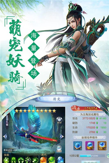 剑踪情缘最新版截图