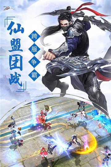 剑踪情缘最新版截图
