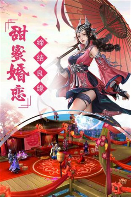 剑踪情缘最新版截图