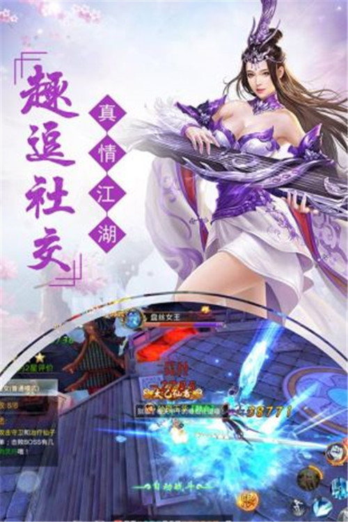 剑踪情缘最新版截图