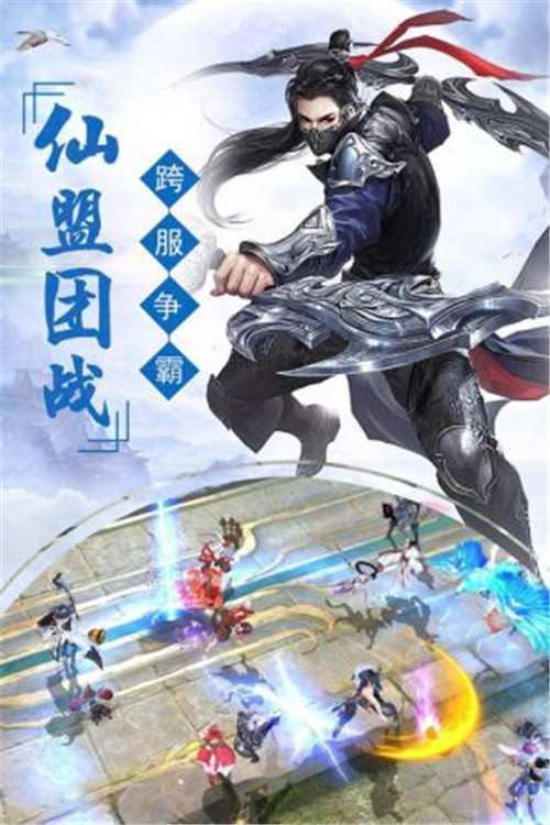 剑踪情缘最新版截图