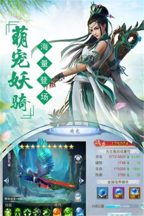 剑踪情缘最新版截图