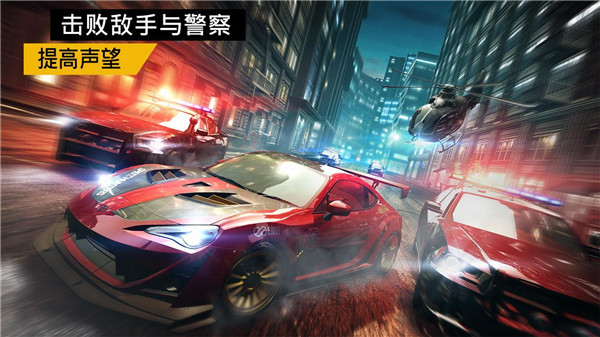 极品飞车无限狂飙ios版截图