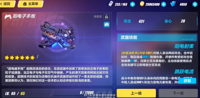崩坏3