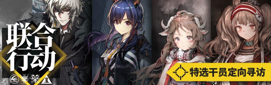 明日方舟