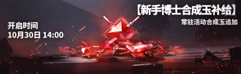 明日方舟